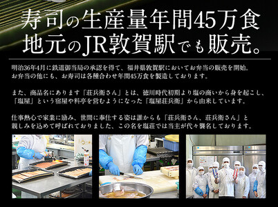 極上ズワイ蟹寿司2本セット [053-a016]