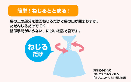 においバイバイ袋 ペット用 Lサイズ 120枚入り × 2箱（計240枚） [020-a006]