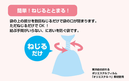 においバイバイ袋 赤ちゃんおむつ用 60枚入り × 8袋（計480枚） [020-b004]