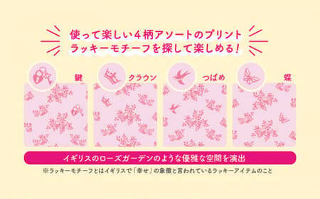 【 定期便 年 3 回 4 ヶ月毎 】 トイレットペーパー 12ロール ダブル 香り付き ローズ  トイレット 再生紙