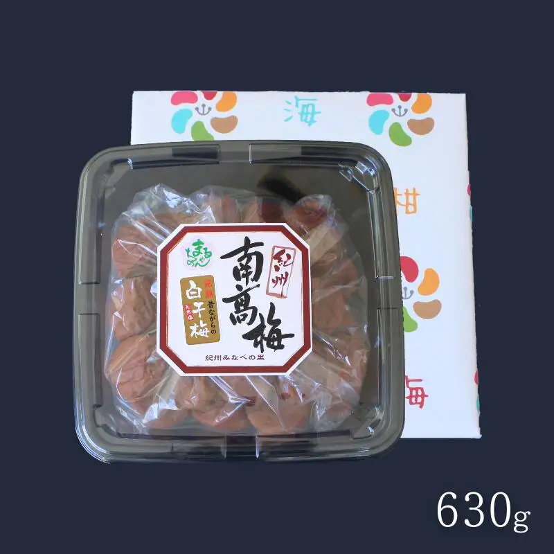 紀州南高梅　ほんまもんの梅干し　白干し梅（塩分約20%）630g / 田辺市 A級品 2L 3L 南高梅 白干 白干梅 梅干 梅 うめ 肉厚 お米 おにぎり 和歌山県【mry024-1】