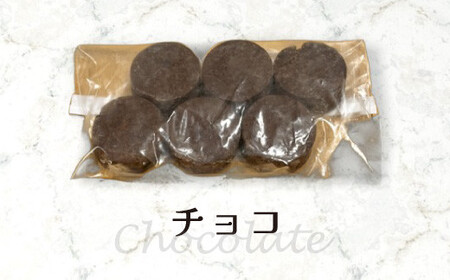 自宅で焼き上げるスコーン 12個入り(チョコ) | スコーン オクダサボウ 草加市