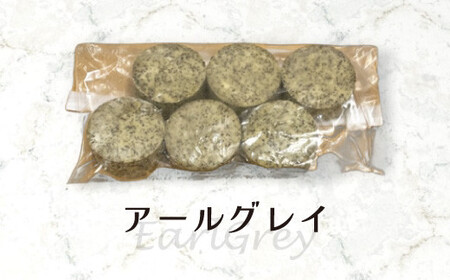 自宅で焼き上げるスコーン 12個入り(アールグレイ) | スコーン オクダサボウ 草加市