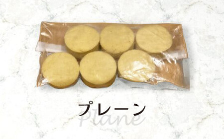 自宅で焼き上げるスコーン 24個入り(プレーン＆チョコ)【スコーン プレーン お菓子 洋菓子 お菓子作り】