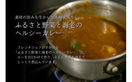 シェフのスープとカレーセット