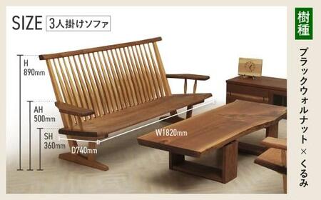 モーリー 3P 木のソファ 3人掛け | ソファ いす 飛騨の家具 家具 ベンチ 木製 リビング ベンチチェア ベンチソファ  シンプル   無垢 天然木  雉子舎 AP027
