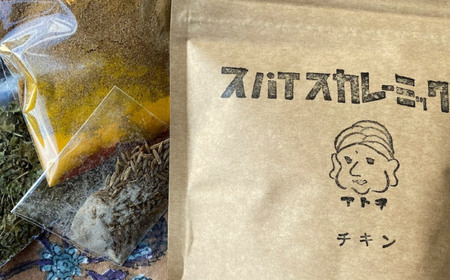 スパイスカレーミックス ピクルスミックスセット 4個 BKBS004