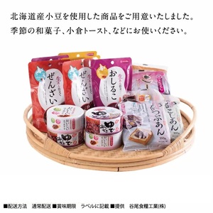 CC-84　さくらあん　あんこセット