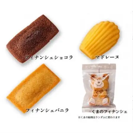 ホテルモントレの「フィナンシェ＆マドレーヌ詰め合わせ」(4個入り)3箱セット/手提げ付き【1485117】