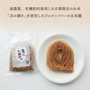 グルテンフリー 玄米麺 10袋 ： 玄米麺 米麺 麺 ライスヌードル