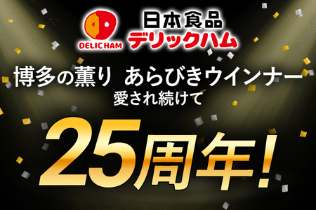 ウインナー 博多の薫り あらびき ソーセージ ウインナー 1.5kg
