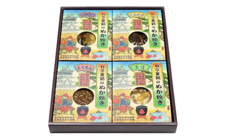 ぬか炊きセット 【料亭金鍋】