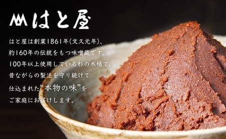 毎日食べたくなる、無添加かけるみそ5本セット・H053