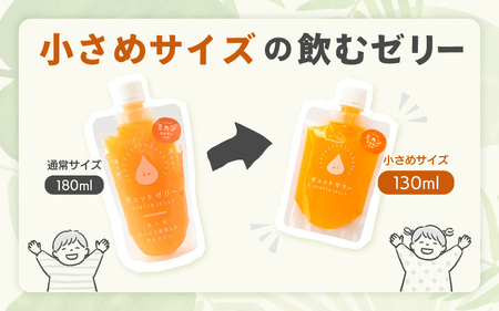 小さめ飲むゼリー5種(10個入り)【ギフト 母の日 父の日 こどもの日 敬老の日】[m01-a051]