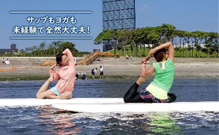 サップヨガ＆クルーズ 体験チケット 