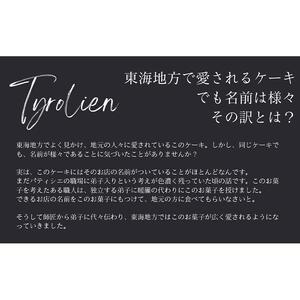 チロリヤン10個入（プレーン） 洋菓子チロリヤン