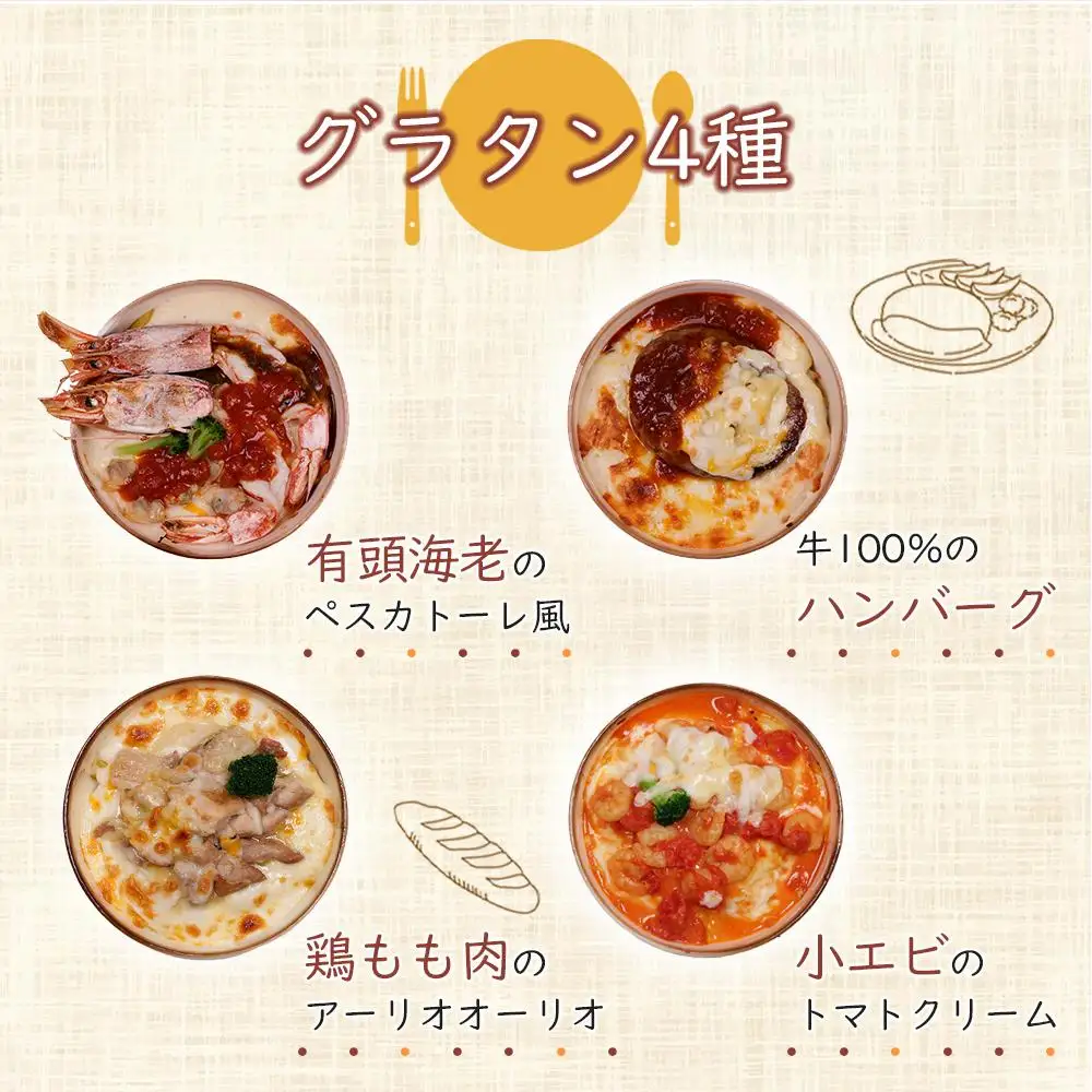 ハウスグラタン GIFT 8個 セット グラタン専門店の味 ギフト グラタン ドリア 総菜