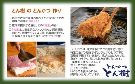 大分市府内町で国東産豚を食す！「とんかつ とん樹」お食事券Aコース1名様分（ヒレカツ定食）_2329R-2