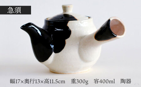 【美濃焼】 美濃彩 茶器セット 【織部/玉山窯】 食器 湯呑み 急須[TBI016]