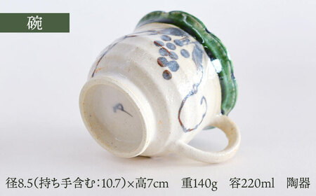 【美濃焼】 美濃彩 織部ぶどう 碗皿 【織部/玉山窯】 食器 コーヒー碗皿 マグカップ ソーサー[TBI018]
