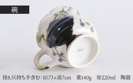 【美濃焼】 美濃彩 黒織部 碗皿 【織部/玉山窯】 食器 コーヒー碗皿 マグカップ ソーサー[TBI019]