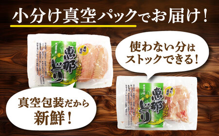 恵那どり 手羽先20本 手羽元25本 小分け セット (約2.2-2.8kg) [TEZ012] 手羽先