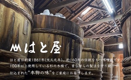 【毎日の健康に】無添加 壱年熟成の 豆味噌(1kg)・たまり醤油 セット・H058