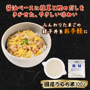 親子丼 レンジで簡単！ ごはん付き 24食 レトルト レトルト レトルト レトルト レトルト レトルト J80