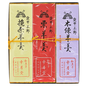 【ふるなび限定】愛甲 三郎 羊羹3本入り FN-Limited-SP｜ギフト お土産 和菓子 贈り物 食べ物 栗 抹茶 本練 お中元 お歳暮 お年賀 お取り寄せグルメ 贈答用 プレゼント スイーツ 高級 おじいちゃん おばあちゃん 感謝の気持ち [0307]