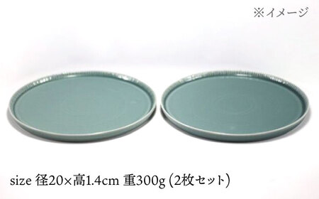 【波佐見焼】十草彫り 20cm 丸プレート ターコイズブルー 2枚セット【永泉】[MC63]