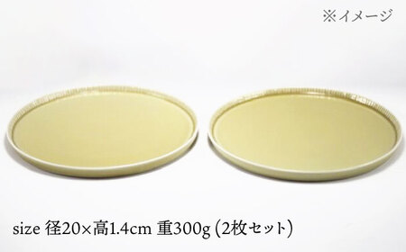 【波佐見焼】十草彫り 20cm 丸プレート ベージュ 2枚セット【永泉】[MC67]