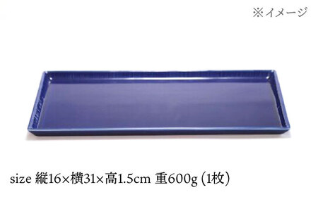 【波佐見焼】十草長角大皿 瑠璃呉須 1点【永泉】[MC70]