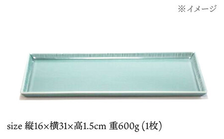 【波佐見焼】十草長角大皿 ターコイズブルー 1枚【永泉】[MC71]
