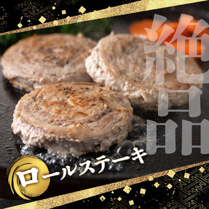 ＜定期便・全3回(連続)＞鹿児島県産黒豚ロールステーキ(10個・計600g×3回) ぶた ブタ 豚肉 お肉 ステーキ 精肉 パック 小分け 個包装 添加物不使用 安全 安心 冷凍 おかず 惣菜 お弁当 定期便 頒布会 毎月【さつま屋産業】_y444-B
