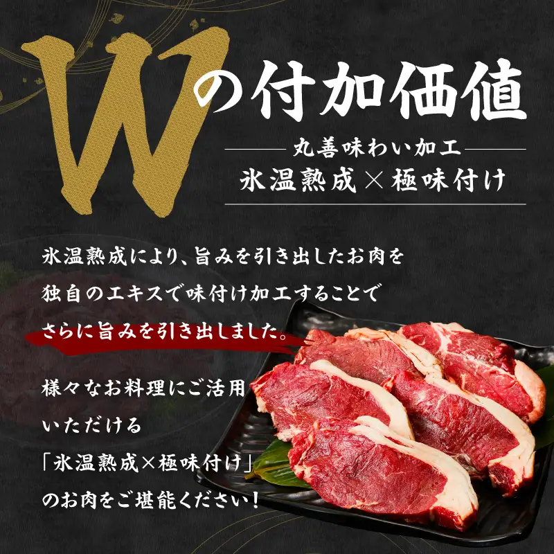 牛肉 ロースステーキ 合計1kg（約200g×5枚） 氷温熟成×極味付け