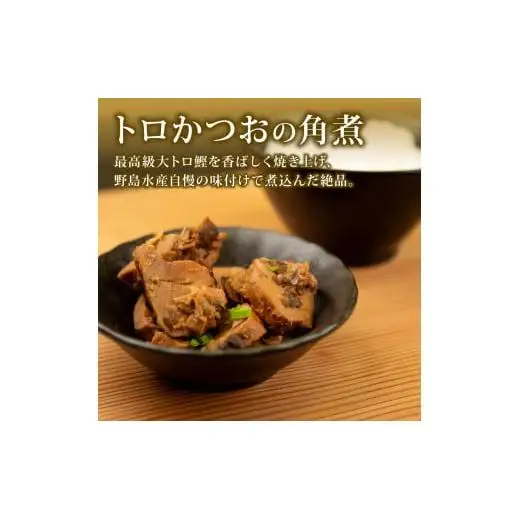【 かつお 】 かつおの角煮 200g