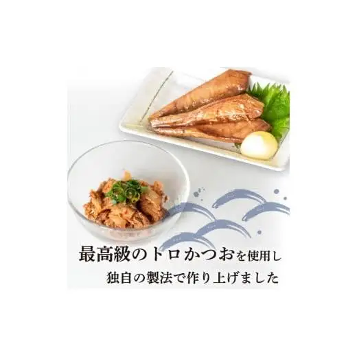 【 ハランボ 】 かつおハラミ（ハランボ）xかつお角煮 