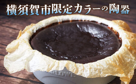 【横須賀限定カラー】【数量限定150セット】陶器入り北海道バスクチーズケーキ 1000g 【マーロウ】 [AKAF028] 
