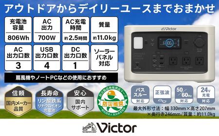 Victor ポータブル電源 806Wh BN-RF800｜防災・アウトドアに 横浜市 AJZ0001