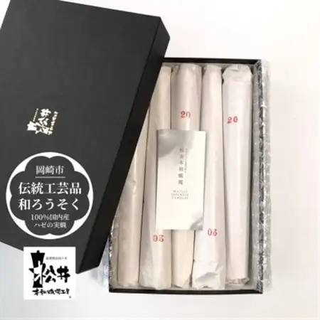 朱20匁(19cm)5本箱入り　国内産ハゼの実蝋を100%使用〈伝統工芸品　和ろうそく〉全工程手作り【1482504】