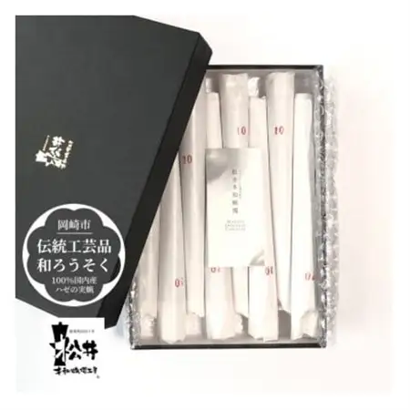 朱10匁(17cm)8本箱入り　国内産ハゼの実蝋を100%使用〈伝統工芸品　和ろうそく〉全工程手作り【1482505】