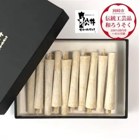 白　イカリ2匁(10本入り)全工程手作り国内産ハゼの実蝋を100%使用〈伝統工芸品　和ろうそく〉【1482515】