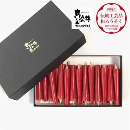 朱　イカリ2匁(24本入り)全工程手作り国内産ハゼの実蝋を100%使用〈伝統工芸品　和ろうそく〉【1482518】