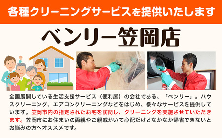 バスクリーニング　掃除 クリーニング