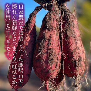 鹿嶋市産！鹿畑ポテト小屋の紅はるか ペット用 おやつ干し芋 合計1kg【数量限定 ほしいも 干芋 さつまいも サツマイモ 鹿嶋市 茨城県 15000円以内】（KBR-19）