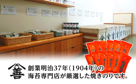 おにぎりのり240枚（20枚入×12袋)・Y087-23 