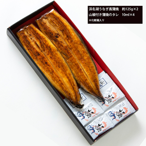 a15-609　食品添加物不使用の 浜名湖うなぎ蒲焼2尾