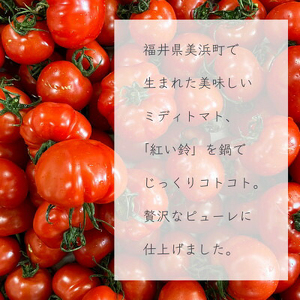美浜町産 紅い鈴のトマトピューレ 5個セット[m03-a033]