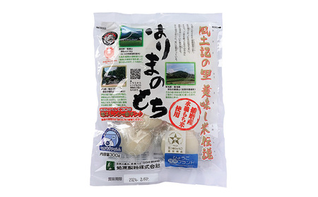 播磨の國のきね搗き餅セット お餅 まるもち 詰め合わせセット 赤米まる餅 もち食べ比べ 