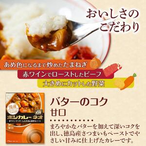 【定期便 全5回】ボンカレーネオ バターのコク(甘口)　30個×5回　計150個